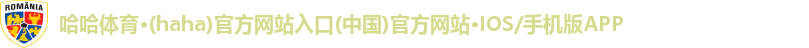 哈哈体育官网